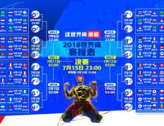 开云官网-飓风眼，当牙买加逆转雷恩，卡塞米罗在抢七之夜凝视深渊