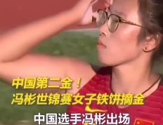 开云体育app-铁饼比赛高温持续，美国选手笑纳金牌的简单介绍