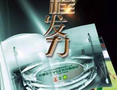 开云体育app-权健重整旗鼓，主场力克长春亚泰取得胜利