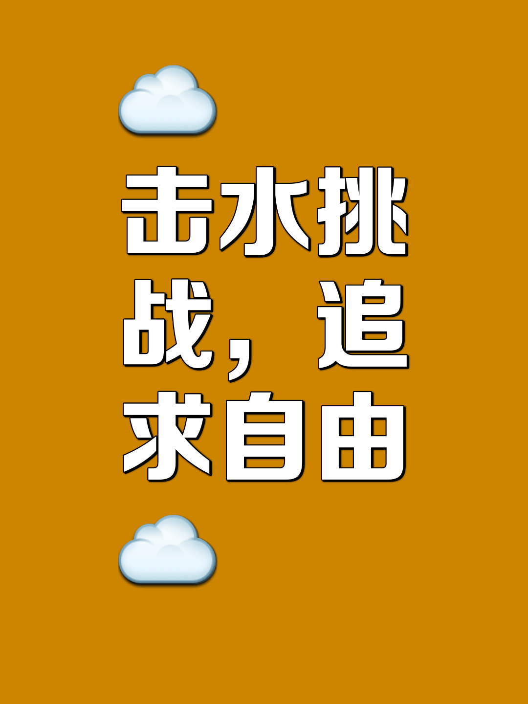 开云体育中国-力挽狂澜！险境逆袭，奋力夺得胜利