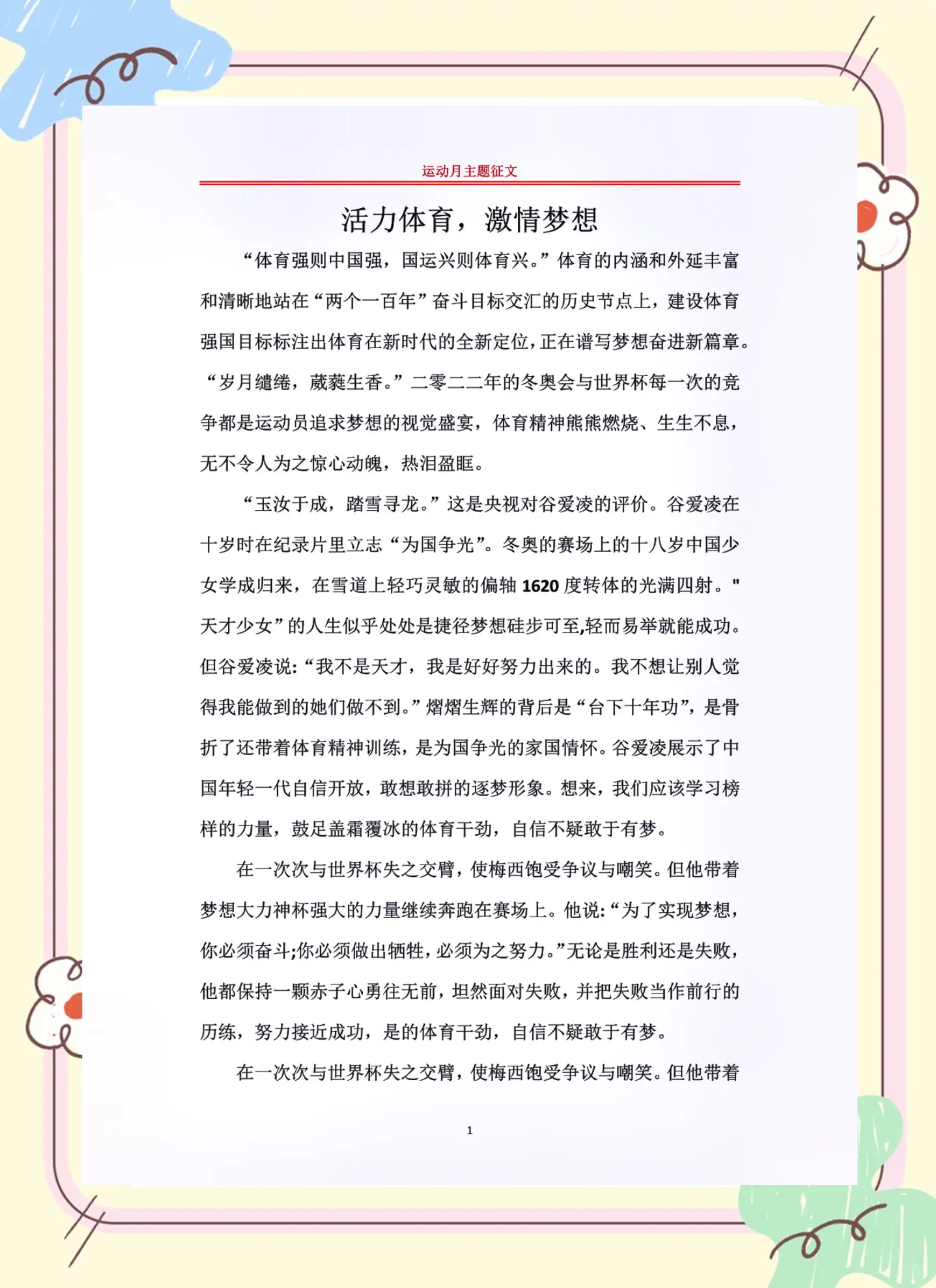 开云体育中国-让体育赛场上的激烈竞争，点燃你的热情！