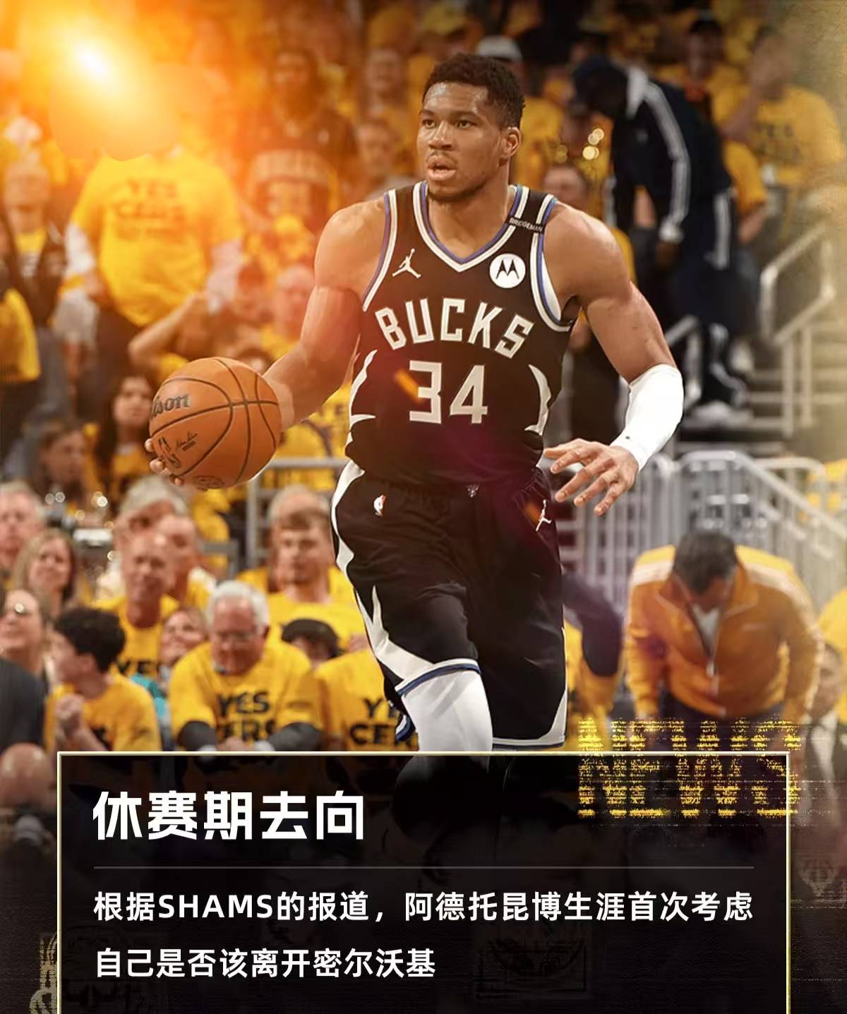 开云下载-关于雄鹿vs热火：字母哥命中绝杀，热火只能望其项背的信息