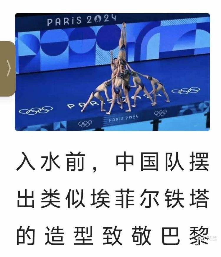 开云体育中国-意大利女子花样游泳选手夺金