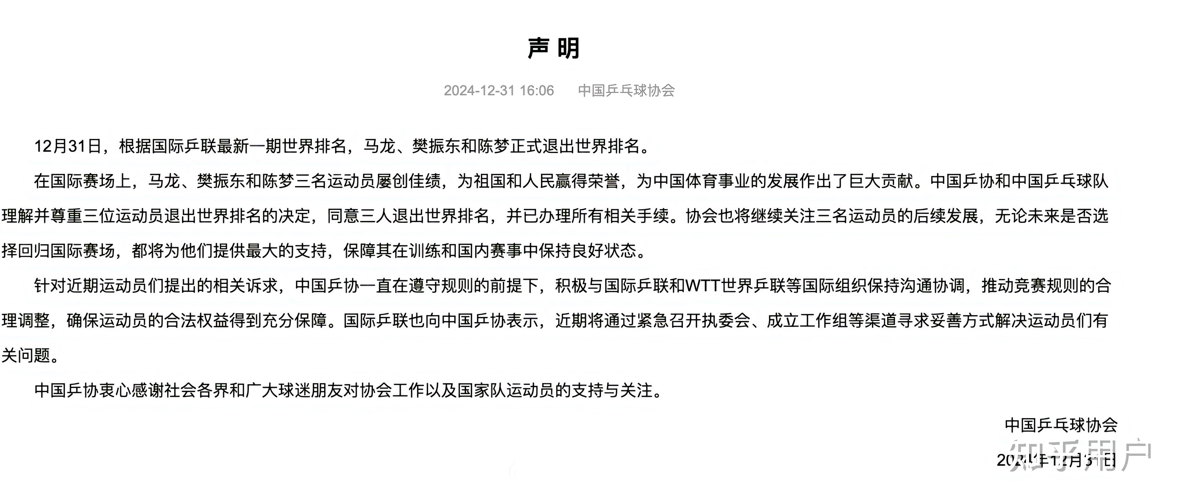 开云体育中国-乒乓球半决赛预告：选手实力对决，燃烧激情