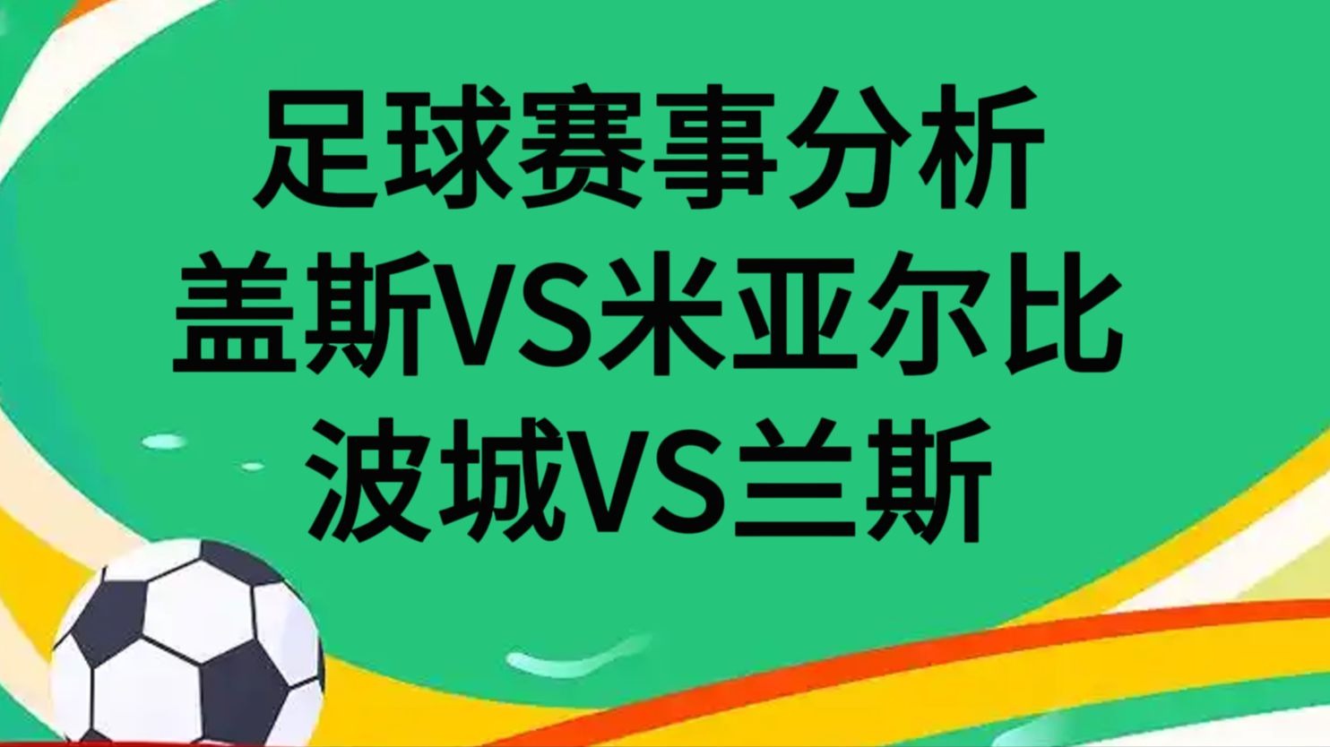 开云体育官网-关于瑞典足球乙级联赛积分争夺硝烟弥漫的信息