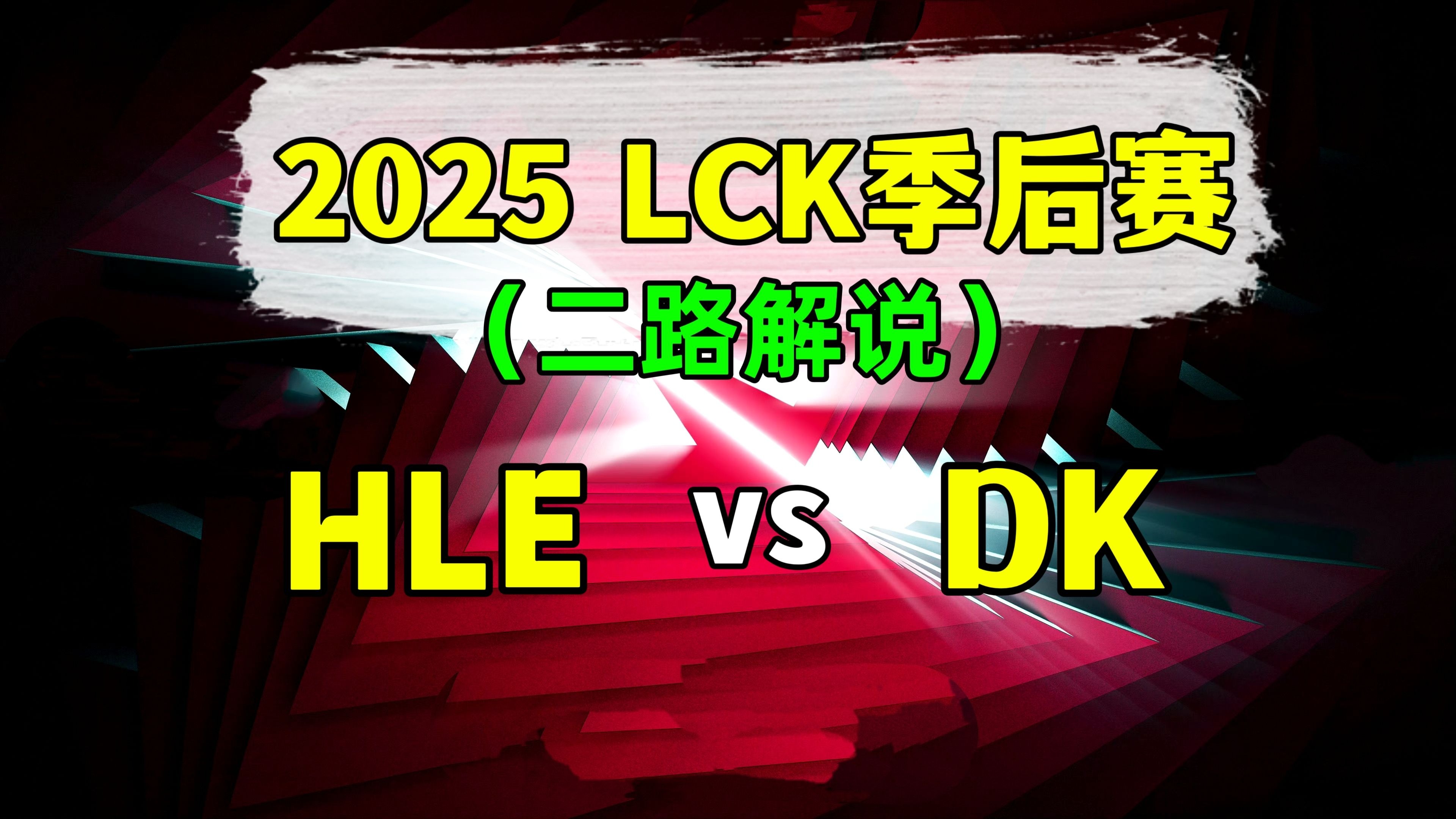 开云体育app-HLE鏖战MAD,Knight打出惊人五杀宿敌对决入围赛,成为赛场最大亮点