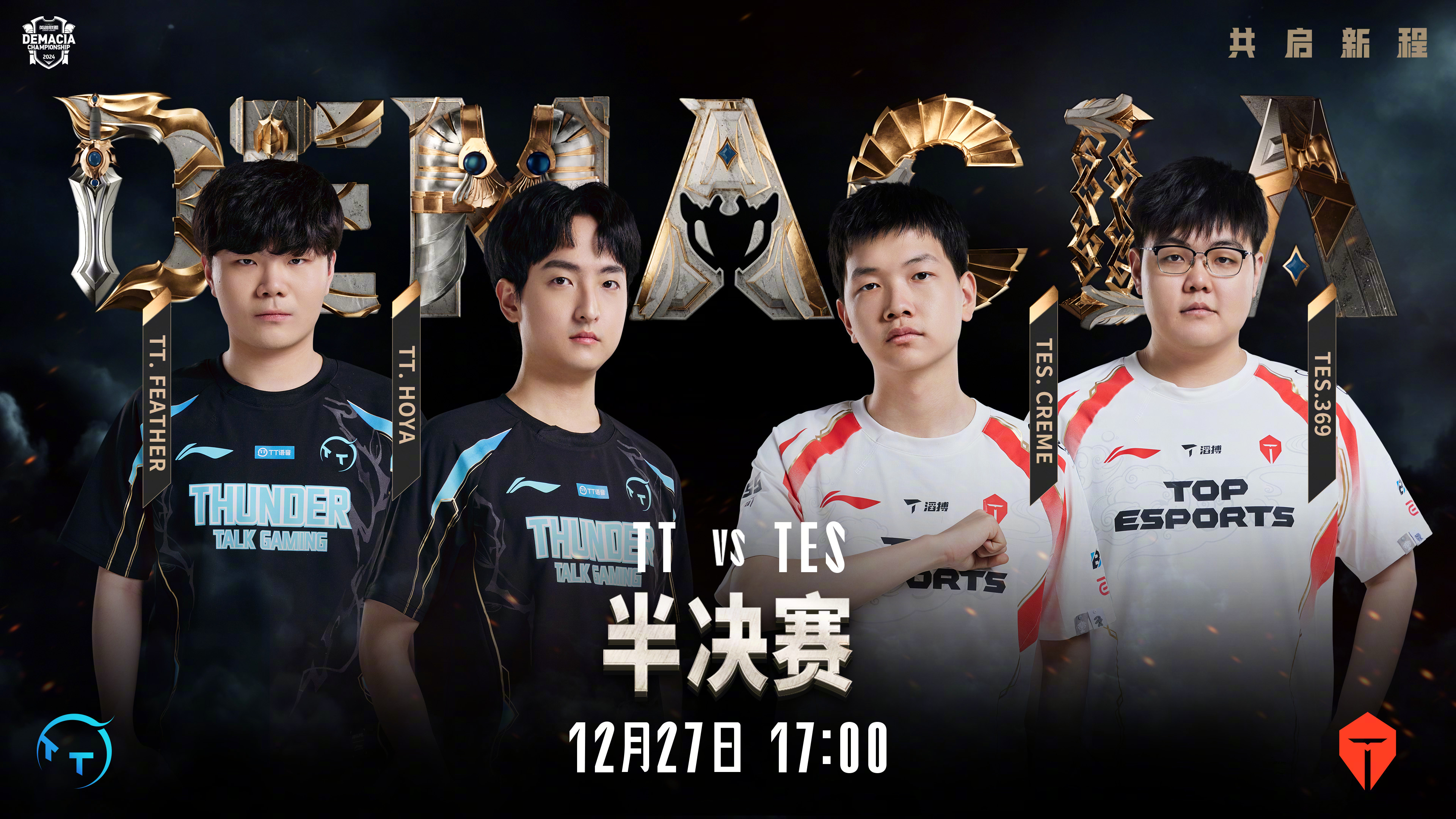 开云体育app-TES鏖战EG，Kanavi团战一打五强强对话入围赛，成为赛场最大亮点