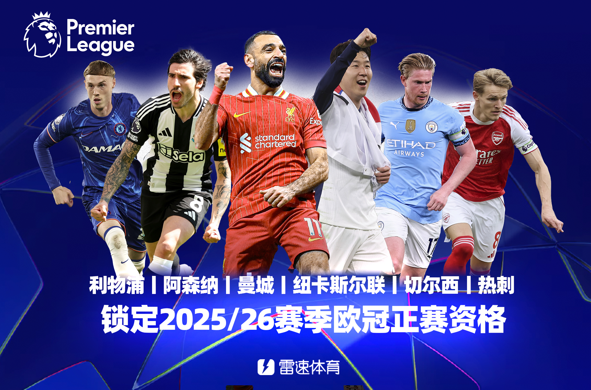 开云体育下载-利物浦客场惨败，英超卫冕冠军难留欧冠资格